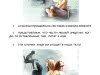Курс женской йоги_057