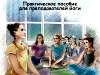 Обложка с названием книги
