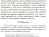 Книга Геннадия Караева Методика преподавания йоги