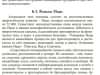 Книга Геннадия Караева Методика преподавания йоги