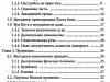 Книга Геннадия Караева Методика преподавания йоги