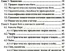 Книга Геннадия Караева Методика преподавания йоги