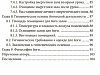 Книга Геннадия Караева Методика преподавания йоги