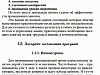 Книга Геннадия Караева Методика преподавания йоги