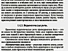Книга Геннадия Караева Методика преподавания йоги