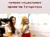 Прохорова Анна